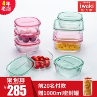 Lunch box， Yee Wan Jia， Iwaki glass refrigerator storage box microwave Tupperware lunch boxes