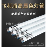 Philips Color Matching Light Tube D65 Graphica High Color Rendering Standard Light Source Color Asse