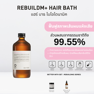OWAY RebuildM+ hair bath แชมพูไบโอไดนามิค ฟื้นฟูผมแห้งเสียจากการโดนเคมีซ้ำซ้อน