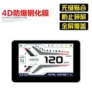 Suitable for Benelli New Huanglong 600 Instrument Tempered Film Qianjiang Chase 600 Instrument Film 