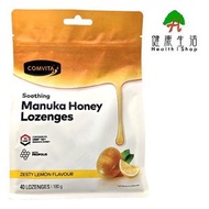 Comvita 麥蘆卡蜂蜜蜂膠潤喉糖 (檸檬味) 40粒 | 舒緩喉嚨痛 止咳 潤喉 提升免疫力 | 原裝正品 平行進口