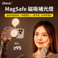 Ulanzi 優籃子 LM19 MagSafe磁吸環形補光燈 手機支架 冷暖柔光/ 白色