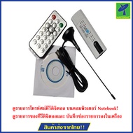 Mastersat จูนเนอร์ รับ ทีวีดิจิตอล บน PC Notebook USB DVB-T2 FM DAB Digital TV Tuner HDTV Stick Rec