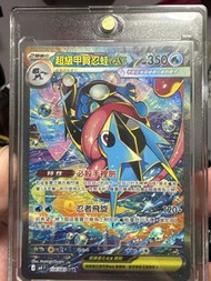 甲賀忍蛙 EX 寶可夢卡