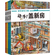 Busy Busy Busy Town Home All 4 Volumes Panoramic Visual Discovery Story Chinese Version Go to Catch 
