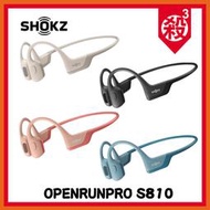 【正公司貨】SHOKZ OPENRUN PRO S810 骨傳導藍牙通訊耳機 骨傳導 藍芽耳機 無線藍芽 穿戴式耳機