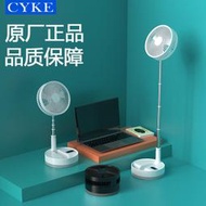 快速出貨 充電寶CYKE P9伸縮風扇 臺式充電風扇家用 戶外落地折疊收納風扇一體式