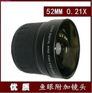 52mm 0.21X倍 魚眼超廣角鏡頭尼康D320051005200賓得18-55