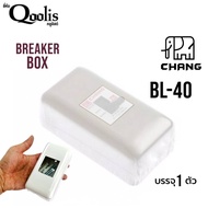 ฝาครอบเบรกเกอร์ช้าง Chang ของแท้ 100%  กล่องลอยเบรกเกอร์ Breaker Box รุ่น BL-40 ( รหัส 61020 )