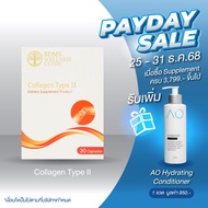 ฺBWC Collagen Type II  คอลลาเจนไทพ์ทู อีกหนึ่งทางเลือกสำหรับการดูแลภาวะข้อเข่าเสื่อม