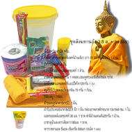 ชุดถวายสังฆทานชุดของใช้ประจำวัดและยาสามัญประจำบ้านมหามงคล ชุดสังฆทานถัง 3.8 ล. + กล่องยาOffering offerings to monks, a set of temples and common medicines for Ban Maha Mongkhon. Monk alms bowl set 3.8 liters + medicine box