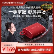 【樂淘】sanag 無線音箱小型超重低音炮戶外防水可攜式插卡健身騎行音響