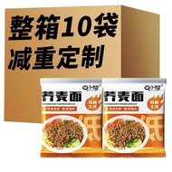 Sixiaojie Cooking-Free Non-Fried Buckwheat Noodles Instant Noodles Noodles Served with Oil Meal Replacement Coarse Grain Instant Noodles Midnight Snack Staple Food Bag