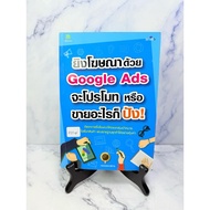 Shoot Ads With Google To Promote Or Sell Anything! (43/5-45)