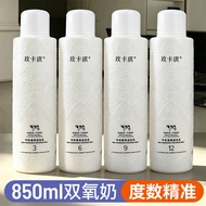 Hydrogen Peroxide Hair Dyeing Dedicated Hairdressing Barber Shop Mild Fragrance 3/6/9/12 Degree Colo