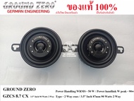 GROUND ZERO GZCS 8.7CX German Engineering ลำโพงเสียงกลางแหลม 3.43"นิ้ว 2-Way 2ทาง 90วัตต์ 1ดอก หรือ 2 ดอก  **แท้***ส่งสินค้าในไทย