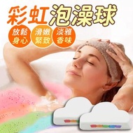 Hong Kong - 彩虹浴球 沐浴球 彩虹泡澡球 彩虹沐浴球 泡澡精油 泡泡球 泡泡浴球 浴鹽球（彩虹雲朵/180g/盒裝）