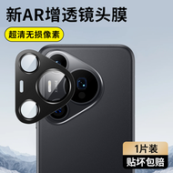 Miếng Dán Ống Kính Huawei Pura80Pro Pura80Ultra Ultra Camera Sau Miếng Dán Cường Lực Bảo Vệ Ống Kính