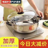 KY-D 【304Stainless steel pots】Thickened Domestic Hot Pot Multi-Function Stew Pot Gas Furnace Induction Cooker General Co