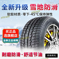 【現貨免運】R18寸215/225/235/245/255/265/275雪地胎40/45/50/55/60/65/7