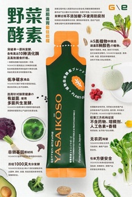 Yasaikoso Botanical beverage Mix Fermented Enzyme 20mlx15's exp:12/2025