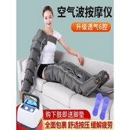 [Leg Massager] Paralysis Edema Arm Waist Leg Squeeze Elderly Physiotherapy Air Wave Air Pressure Mas