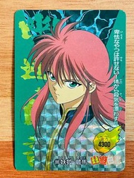 清屋平讓 絕版 199X年 日版 幽遊白書 藏馬 PP 閃卡 1張