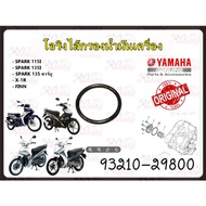 O-Ring Oil Filter Cover YAMAHA SPARK 115I /SPARK 135I 135 Carburetor /X-1R /FINN Code 93210-29800 Ge