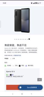 Sony Xperia 10 V 智能手機