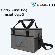 BLUETTI Carrying Case Bag กระเป๋าพกพา (EB3AEB70EB55AC60P)