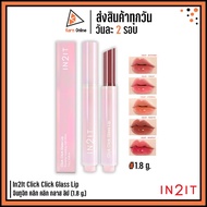 In2it Click Glass Lip In2it (1.8 g.) Press Shiny Gloss Moisturizing