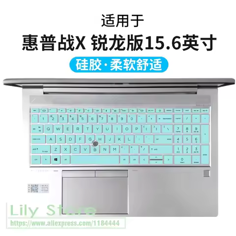 For HP EliteBook 855 G7 / 850 G7 15.6'' 2020 laptop Silicone Keyboard Cover protector skin