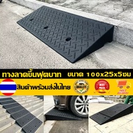ยางปีนไต่ฟุตบาท ทางลาด ยางปีนฟุตบาท ยางขึ้นฟุตบาท ทางลาดขึ้นฟุตบาท ทางขึ้นฟุตบาท สินค้าพร้อมส่งในไทย