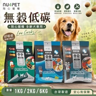 NU4PET Accompanying Heart Pet Food Grain-Free Low-Carbon Dog Food Full Specification Fur Intestinal 