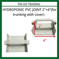 Hydroponic Trunking Fitting - Pvc joint 2" x 4" (cv) (For 2" x 4"  trunking with cover) (12pcs)