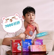 可散配😍有贈品🎁包順豐🚚(7000好評賣家) M2 超能膠原水光飲/M2 超能膠原飲/M2 超能膠原晚安飲