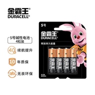 Duracell（Duracell）7Number Seven4Grain Pack AAA 1.5V Alkaline Battery One Card4Unit price
