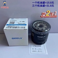 Geely New Emperor 1.5L/Emperor GL GS X6 1.8L/EC7 Vision X3 X1S1 Filter Element Machine Filter