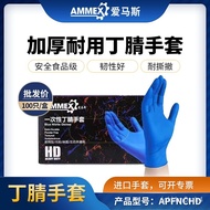 W-6&amp; Single Chain/Aimas Disposable Nitrile GlovesAPFNCHDThickened Labor Protection Household Food Nitrile Gloves ZSEX