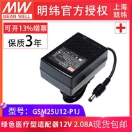 Taiwan MEAN WELL Switching Power Supply GSM25U12-P1J 25W/12V/2.08A High Reliability Adapter