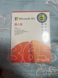全新行貨 Microsoft 365 個人版