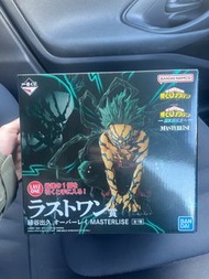 一番賞 我英 尾賞 Lastone賞 綠谷