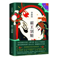 Overlord Fei Ji (Li Bihua 2020 Edition)