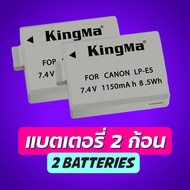 Kingma Canon (LP-E5) แบตกล้อง แท่นชาร์จ [รับประกัน 1 ปี]