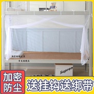 Mosquito Nets Student Dormitory Upper Lower Bunk Universal Single Bed 0.9m 1.2m Household Double Bed