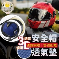 Helmet Inner Lining Liner Insulation Pad Breathable Helmet Liner