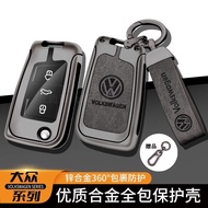 Volkswagen Key Cover Tiguan GOLF POLO Jetta Scooter passat VW Alloy Case