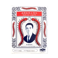 Takabb Anti - Cough Pill 五蜈蚣标止咳丸 (12 x 3g)