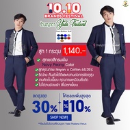 YDfashion Shop สูทผู้ชาย สูทสีกรม สีกรมเข้มรุ่น 1 กระดุม แยกขายเฉพาะชิ้นได้ค่ะ งานตัดซับในทั้งตัว ชุ