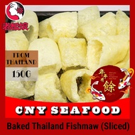 New Stock Baked Thailand Fishmaw (sliced) 150g